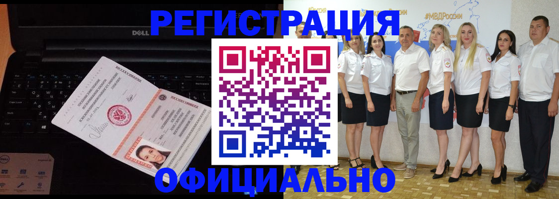 временная прописка в Калининске